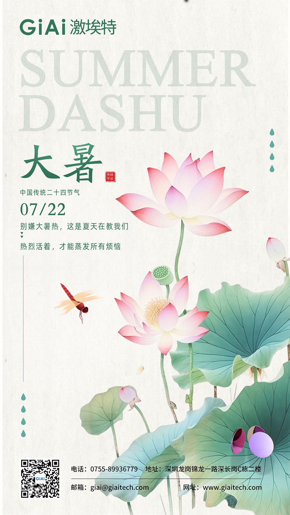 2025的大暑，一點沒感覺到熱誒！