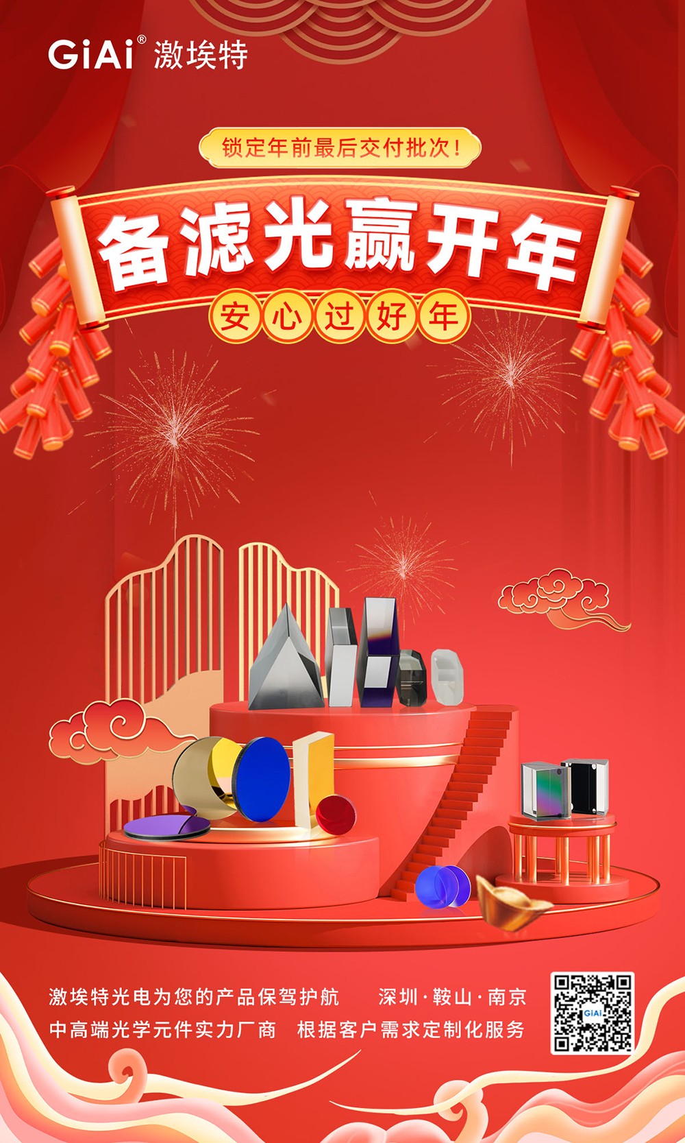濾光片