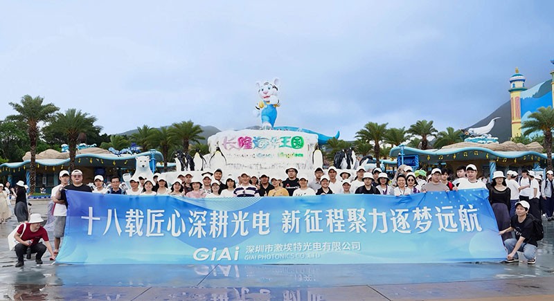 激埃特廠慶18周年珠海兩天一夜團(tuán)建圓滿完成