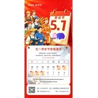 五一勞動節致敬每一位奮斗者